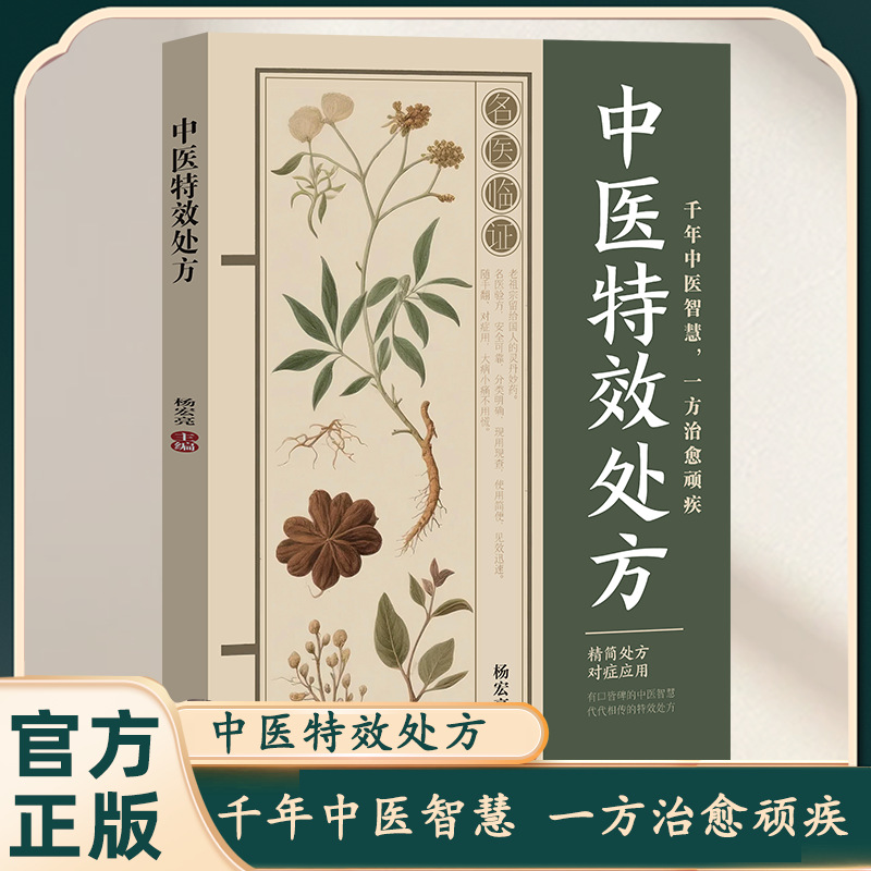 Klasyczne specjalne preparaty  – Herbal Wellness Remedy recenzja i cena